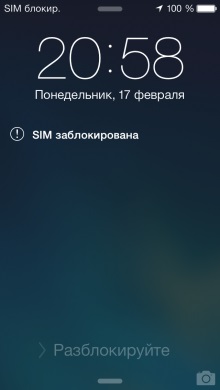 Як вставити сімку в iphone