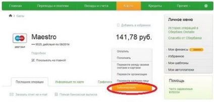 Як заблокувати карту ощадбанку по телефону при втраті