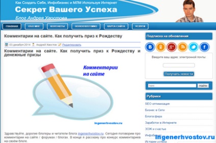 Як закріпити пост на головну сторінку блогу