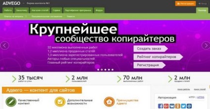 Як заробити на advego (адвего)