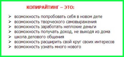 Як заробити на копірайтингу студенту, студентське життя