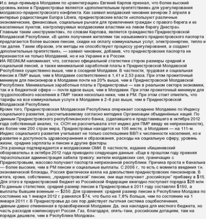 Як живеться в придністров страждає населення від - невизнаності