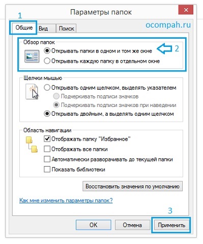 Fiecare folder se deschide într-o nouă fereastră de ferestre