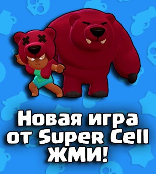 Клани clash of clans, clash of clans