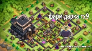 Клани clash of clans, clash of clans