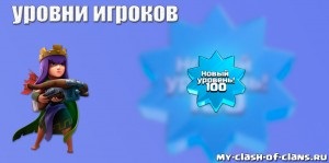 Клани clash of clans, clash of clans