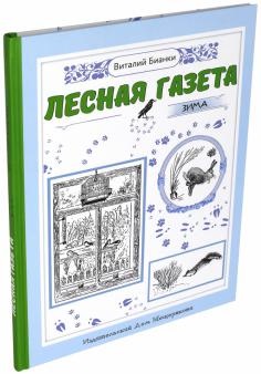 Книга все, що потрібно знати малюкам від 2 до 5 років