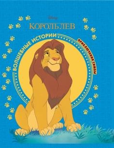 Книга все, що потрібно знати малюкам від 2 до 5 років