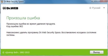 Код помилки 902 dr web при видаленні рішення