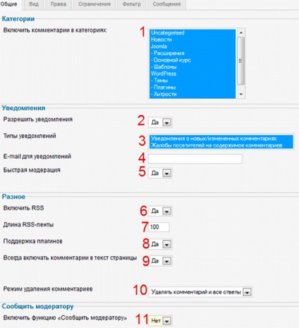 Joomla comentarii cu componenta jcomments