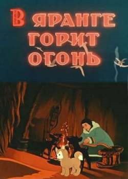 Кінь-вогонь - дивитися кращі фільми світу онлайн на кінопорталів