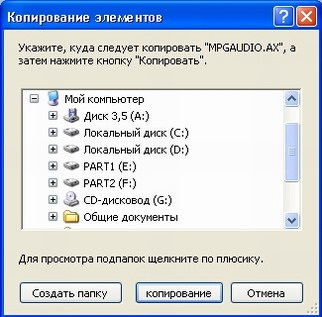 Копіювання, переміщення і перейменування файлів