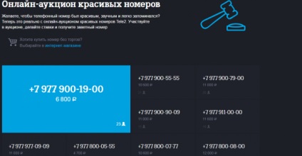 Красиві номери Теле2 срібні, золоті, де купити