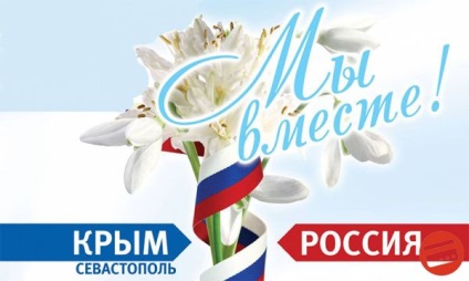 Кредит в криму без довідки про доходи - сімферополь, севастополь, в рублях, РНКБ