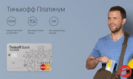 Credit în Crimeea fără un certificat de venit - Simferopol, Sevastopol, în ruble, rnkb