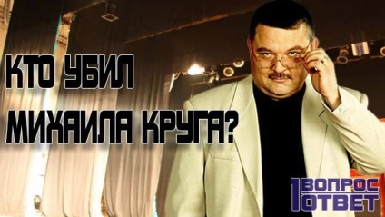 Cine a ucis cercul lui Michail despre teorie și fapte despre crimă