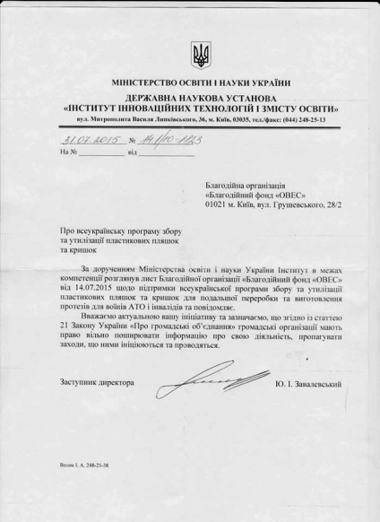 Хто заробляє на зборі кришок для протезів розслідування з багатьма невідомими • портал антикор