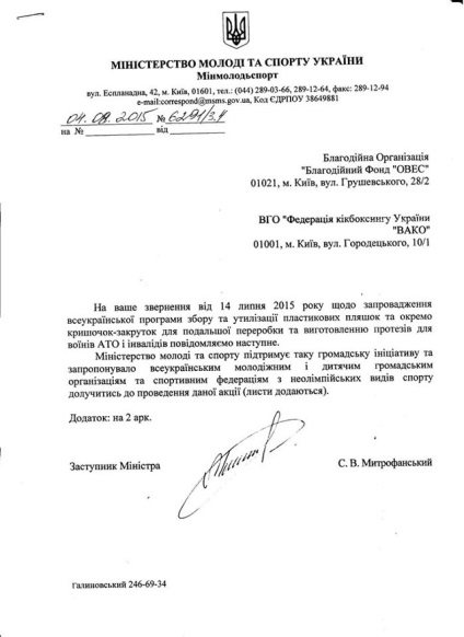 Хто заробляє на зборі кришок для протезів розслідування з багатьма невідомими • портал антикор