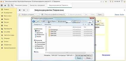 Лайфхак для бухгалтера як швидко ввести первинку в 1с