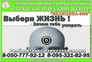 Лікування алкоголізму або як вирватися з алкогольного полону, на шляху до довголіття