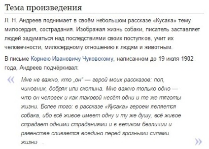 Leonid Andreev conținut scurt - kusaka