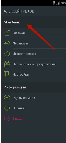 Особистий кабінет ренесанс вхід, реєстрація, можливості, офіційний сайт