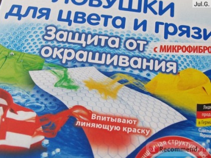 Пастка для кольору і бруду ann - «панацея чи черговий порівняно чесний спосіб відбирання грошей у