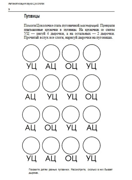 Мама для мам цоколочка