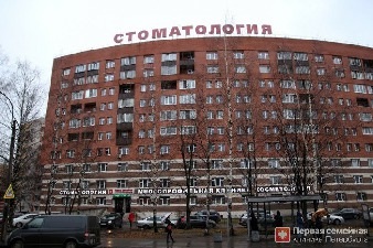Centrul medical prima clinică de familie din Sankt-Petersburg, prospectul Kolomyazhsky, 36