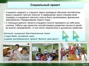 Методичний семінар, персональний сайт вчителя англійської та німецької мов