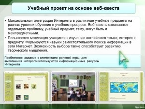 Методичний семінар, персональний сайт вчителя англійської та німецької мов