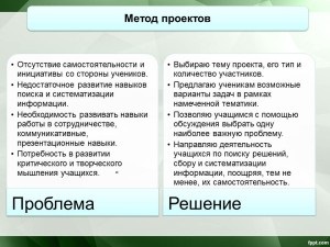 Методичний семінар, персональний сайт вчителя англійської та німецької мов