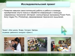 Методичний семінар, персональний сайт вчителя англійської та німецької мов