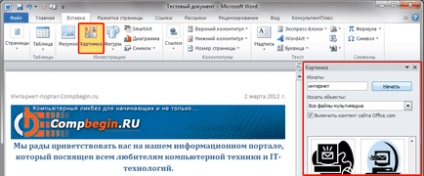 Cuvântul Microsoft 2010 pentru primii pași începători, partea 3