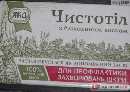 Мило ручної роботи яка чистотіл - «пора мене гелі для душу, на щось більш краще», відгуки