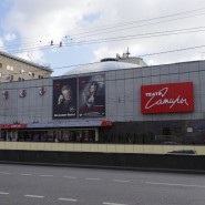 Teatrul Academic din Satira din Moscova
