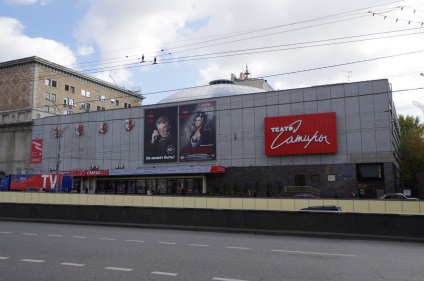 Teatrul Academic din Satira din Moscova