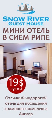 Moszkva - Kambodzsa, hogyan lehet Kambodzsa (Kambodzsa) Moszkva - Kambodzsa, hogyan lehet eljutni Kambodzsa