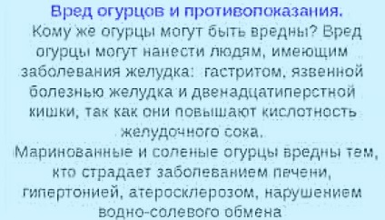 Чи можна вагітним мариновані огірки