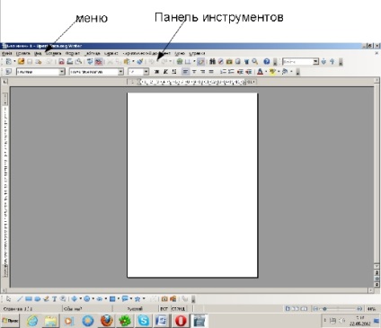 Початок роботи в openoffice writer- набираємо, зберігаємо і роздруковуємо текст, магія комп'ютерних