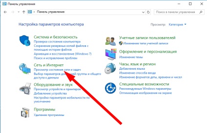 Налаштування локальної мережі windows 10