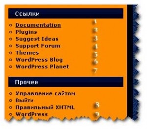 Налаштування постійних посилань