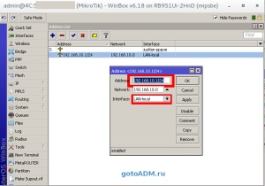 Налаштування роутера mikrotik