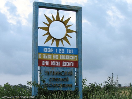 Національний заповідник Хомутовський степ, national reserve khomutovskaya steppe, донбас і