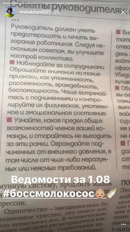 Nevezett a valódi oka a kilépő Andrey Malakhov hogy szóljanak, és 1 csatornás - részletek (Malakhov) Nevezett a valódi oka a kilépő Andrey Malakhov hogy szóljanak, és 1 csatorna - részletek