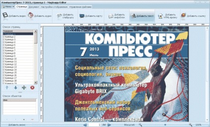 Неформальні замітки про створення додатків