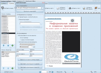 Неформальні замітки про створення додатків