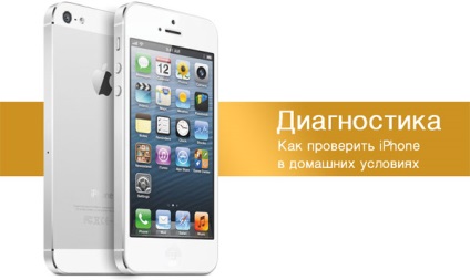 Чи не працює мікрофон на iphone або погано чутно