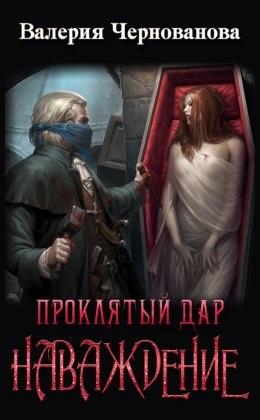 Captive menyasszony - Svetlana goloveva letöltés szabad FB2, EPUB, mobi, pdf, txt, olvasható online