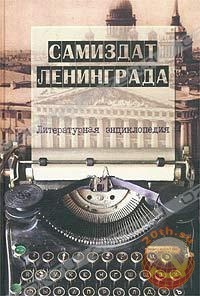 Vissza a Szovjetunióban (USSR) Vissza a Szovjetunióban